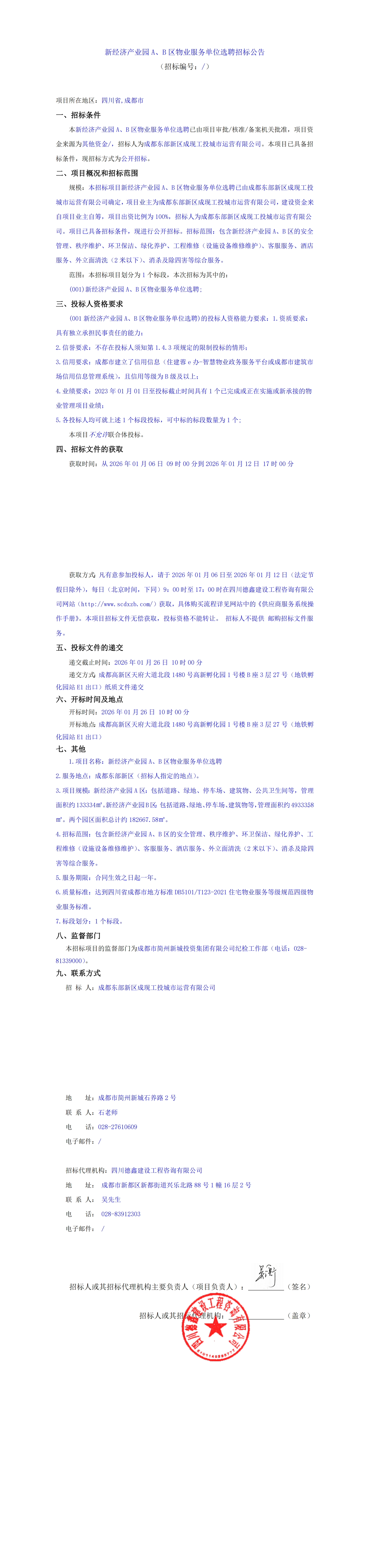 2121非凡·(中国集团)体育官方网站