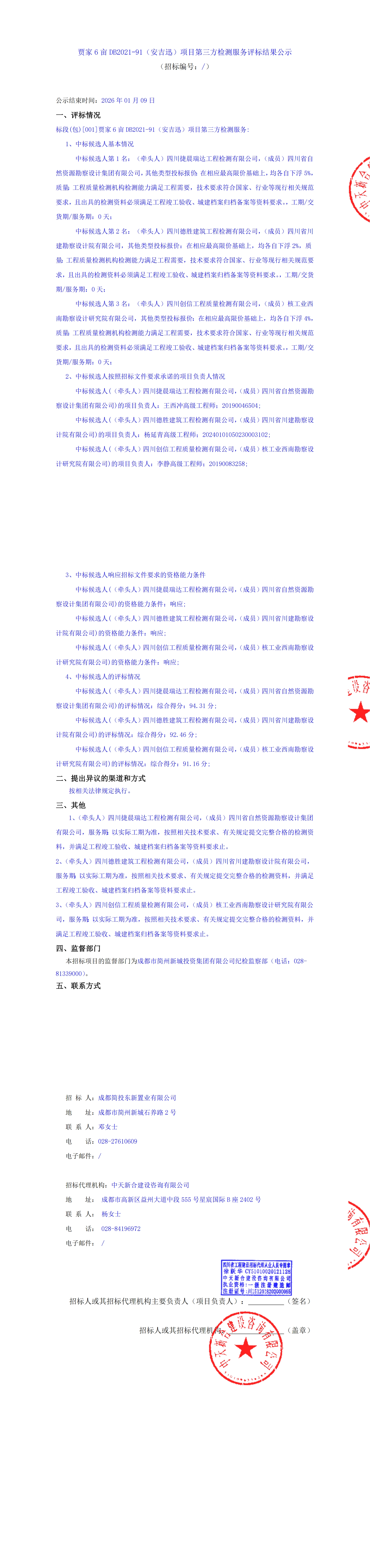 2121非凡·(中国集团)体育官方网站