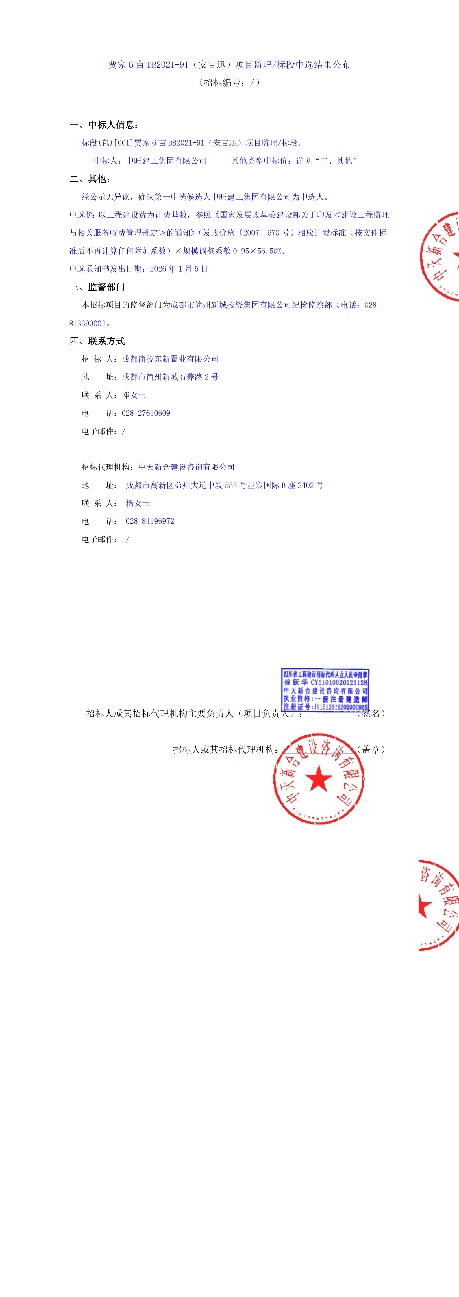 2121非凡·(中国集团)体育官方网站