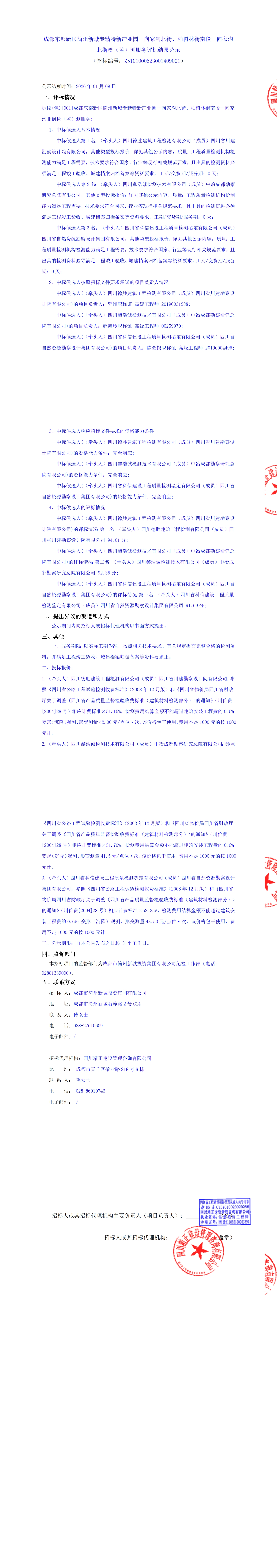 2121非凡·(中国集团)体育官方网站