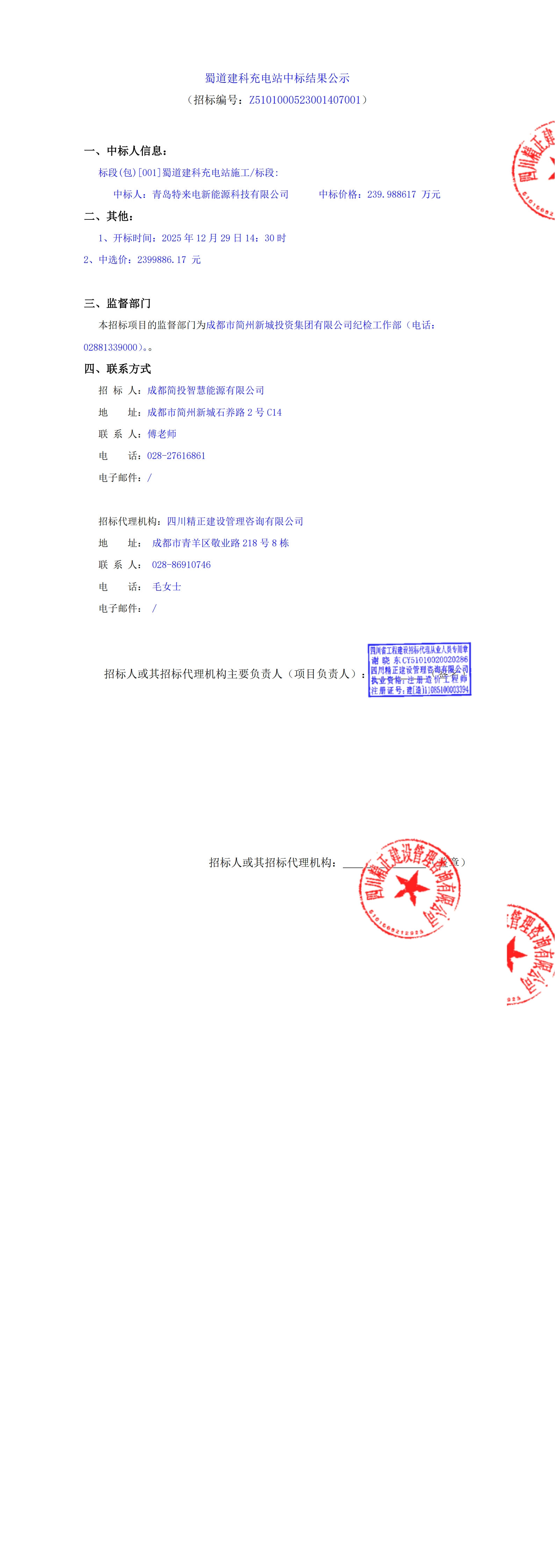 2121非凡·(中国集团)体育官方网站