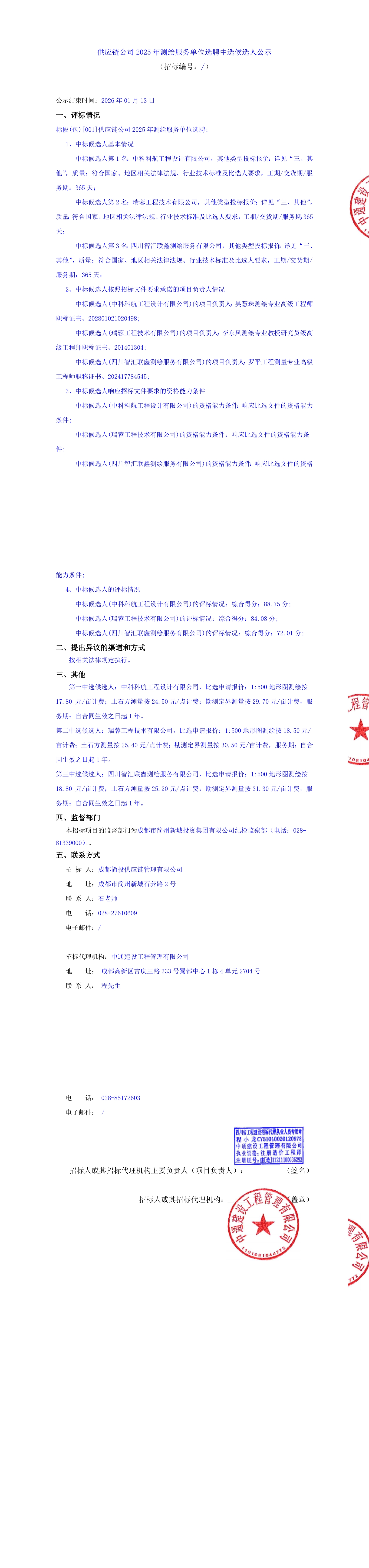 2121非凡·(中国集团)体育官方网站