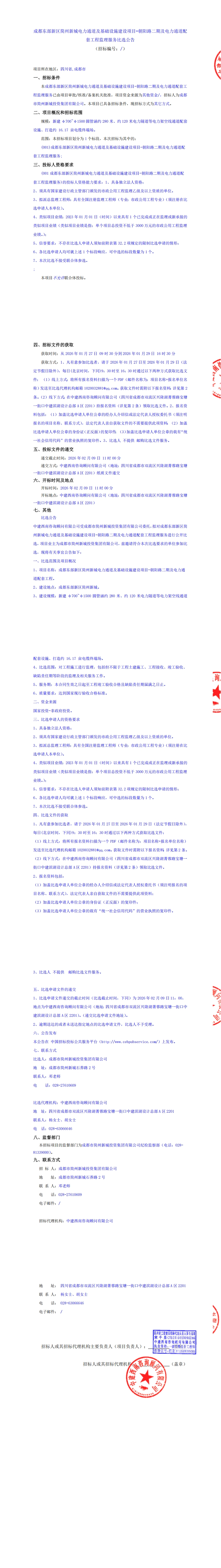 2121非凡·(中国集团)体育官方网站