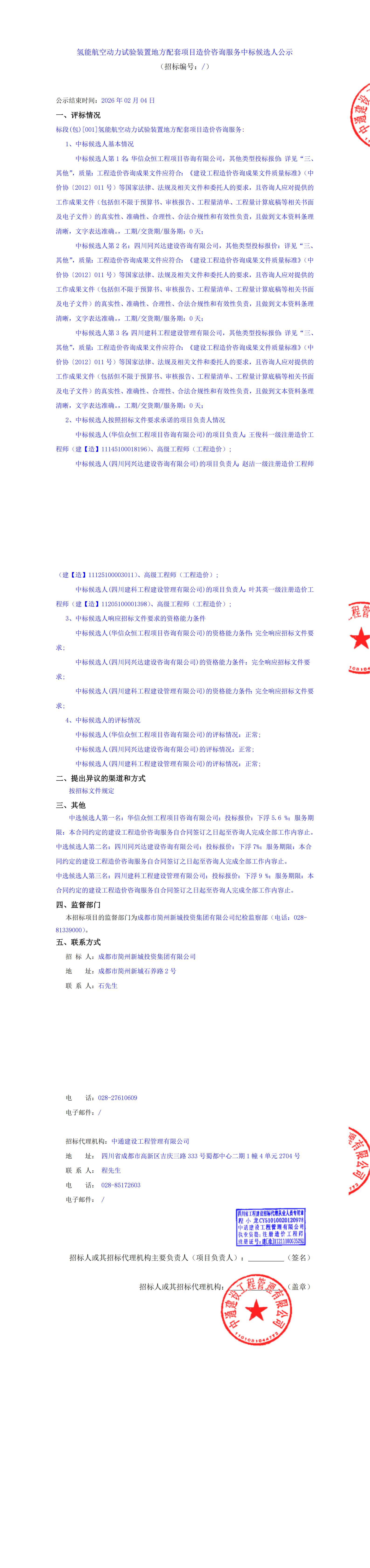 2121非凡·(中国集团)体育官方网站