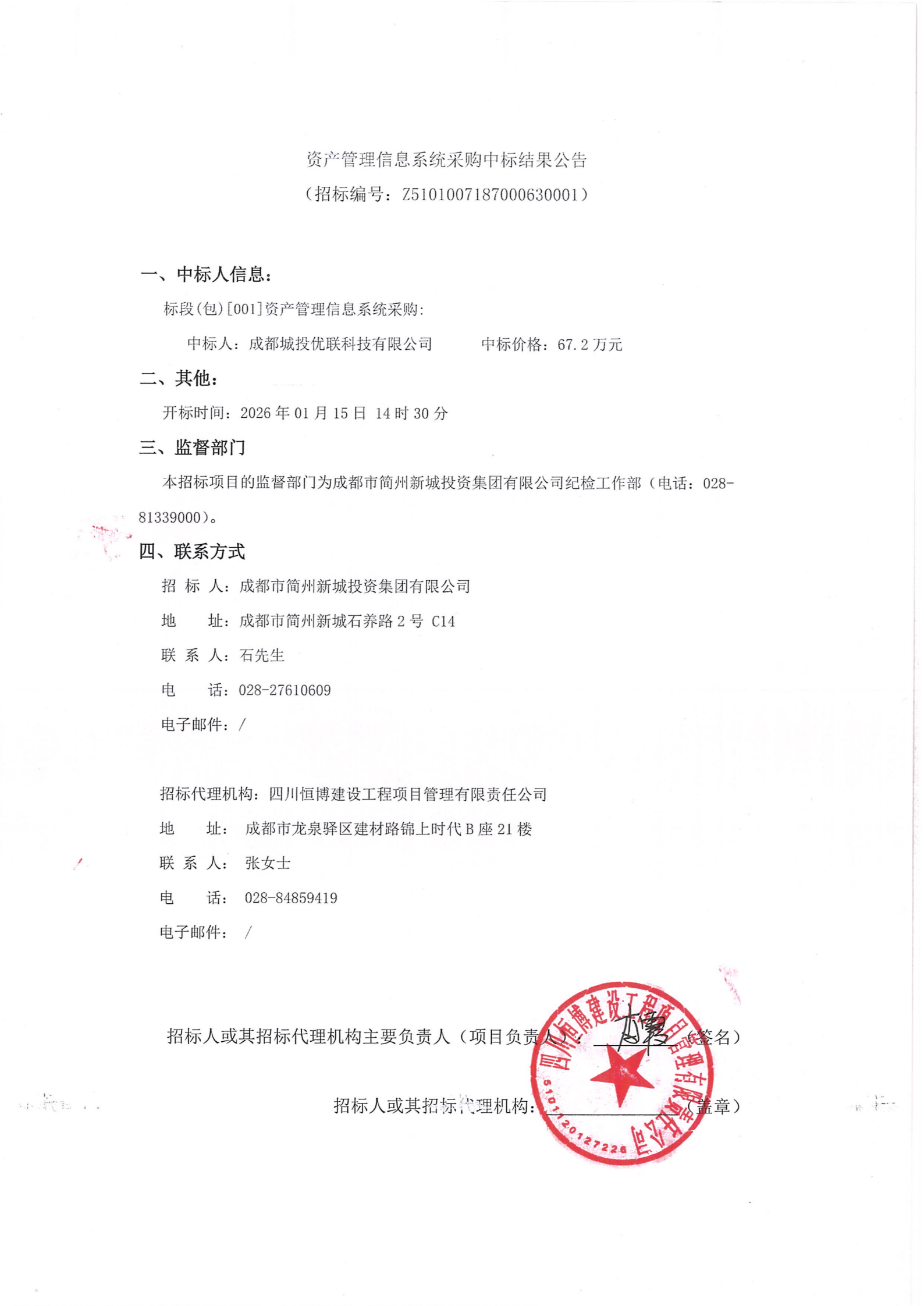 2121非凡·(中国集团)体育官方网站