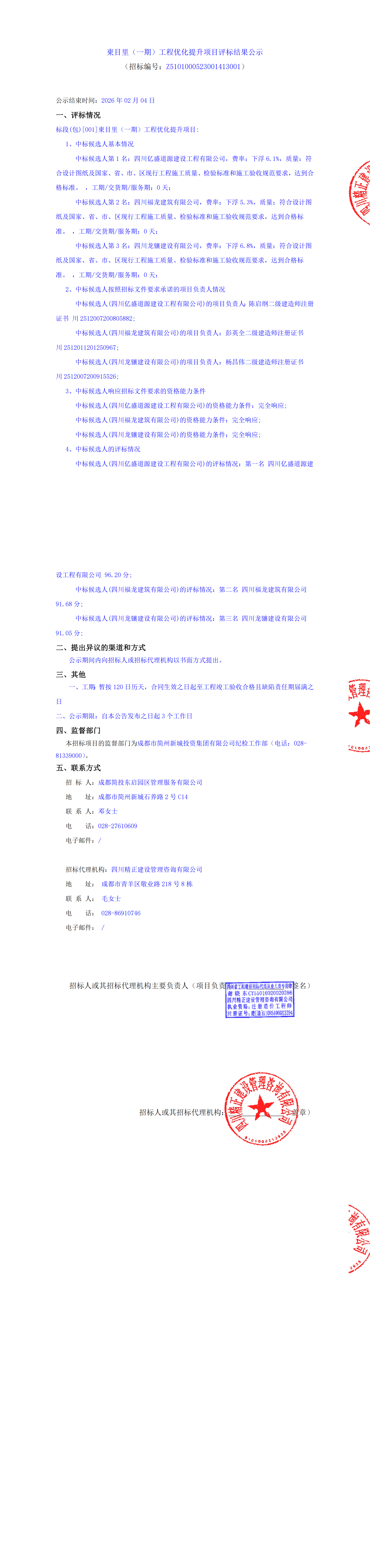 2121非凡·(中国集团)体育官方网站