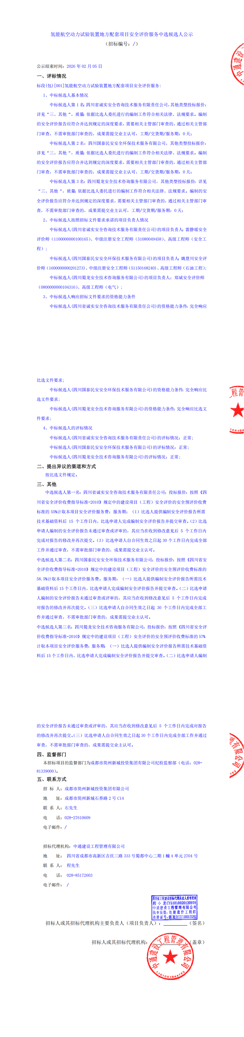 2121非凡·(中国集团)体育官方网站