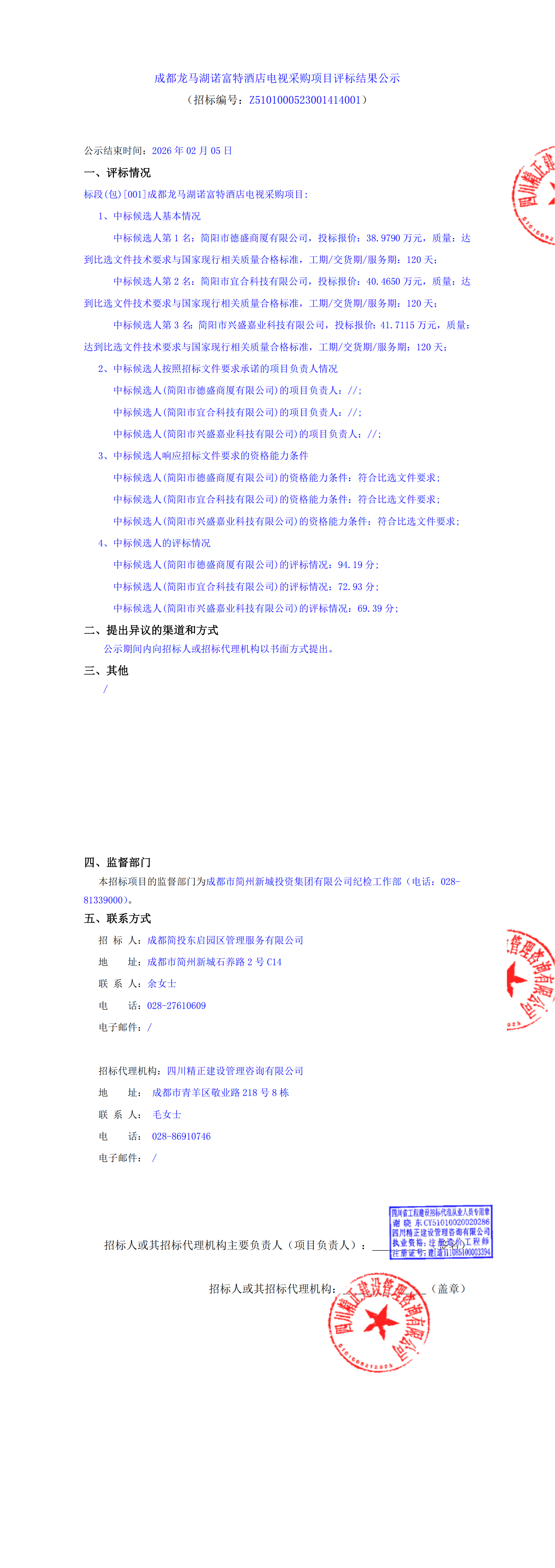 2121非凡·(中国集团)体育官方网站