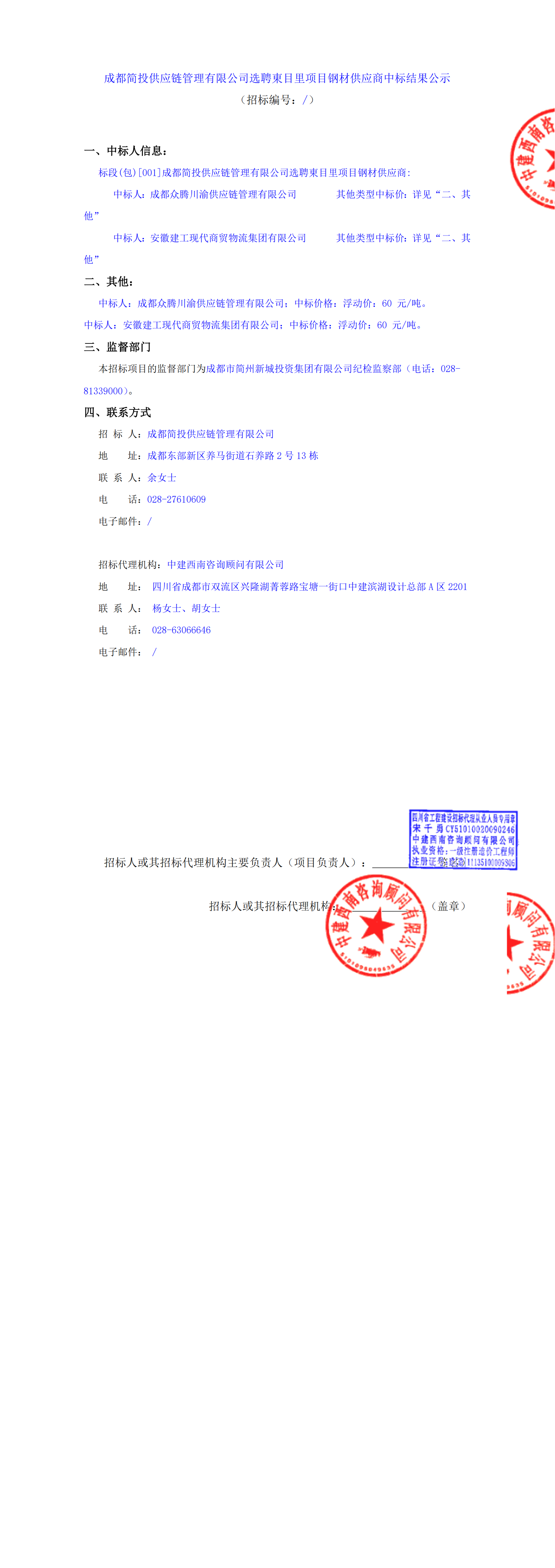 2121非凡·(中国集团)体育官方网站