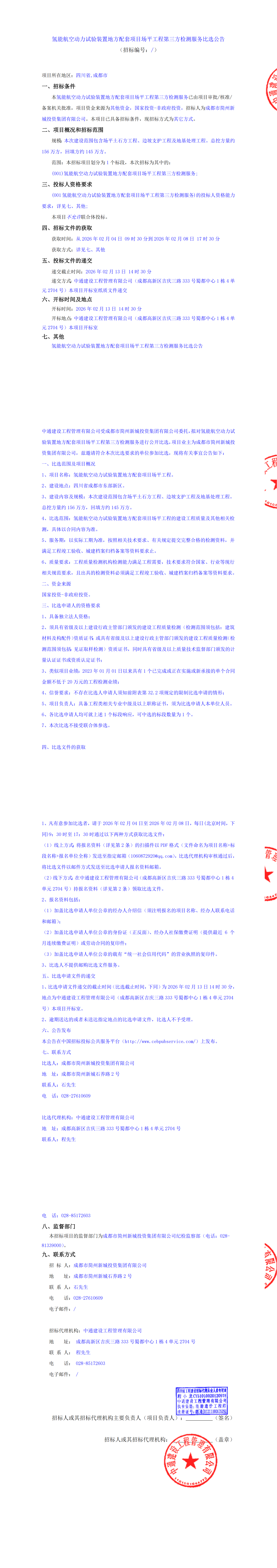 2121非凡·(中国集团)体育官方网站