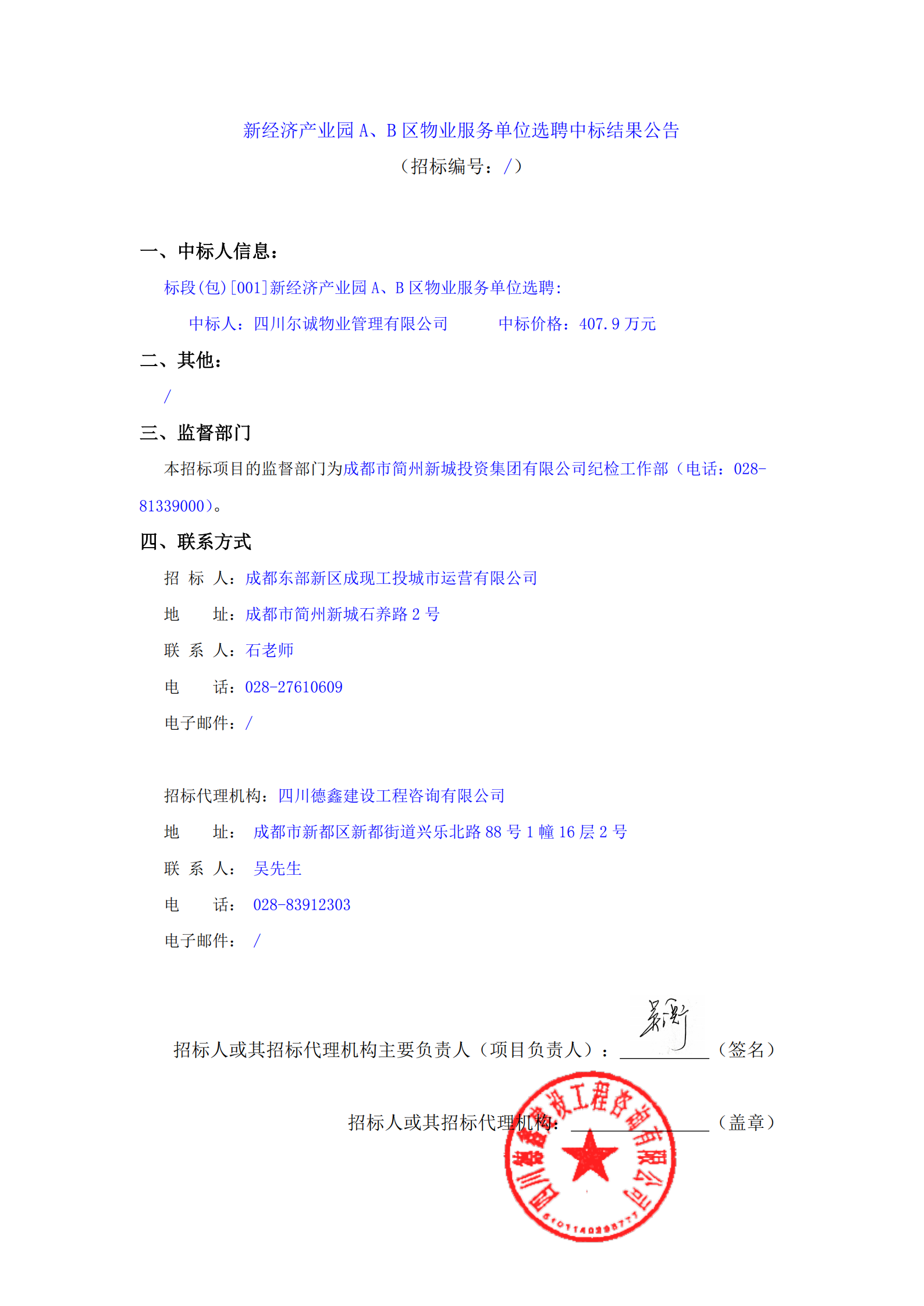 2121非凡·(中国集团)体育官方网站