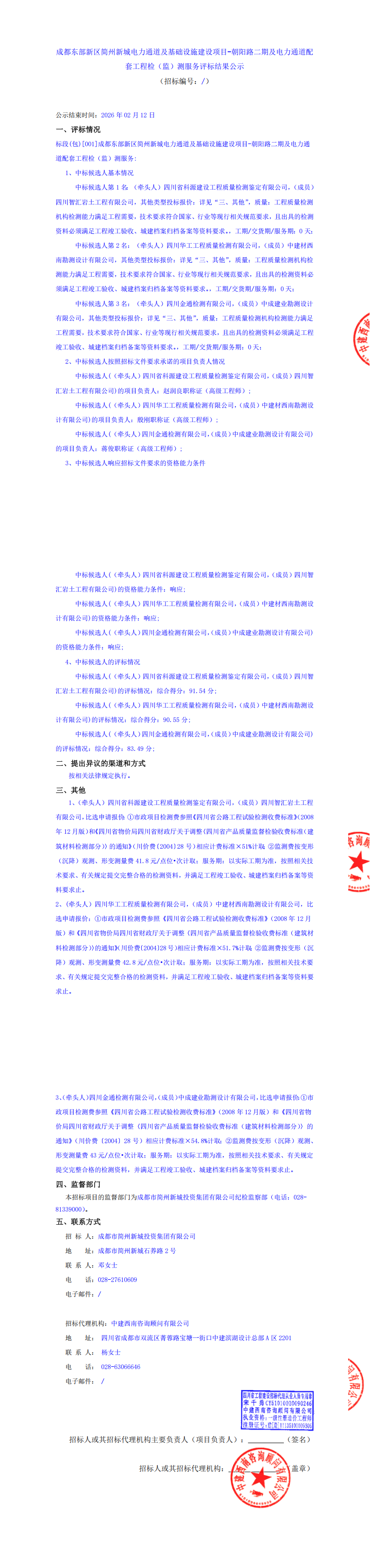 2121非凡·(中国集团)体育官方网站
