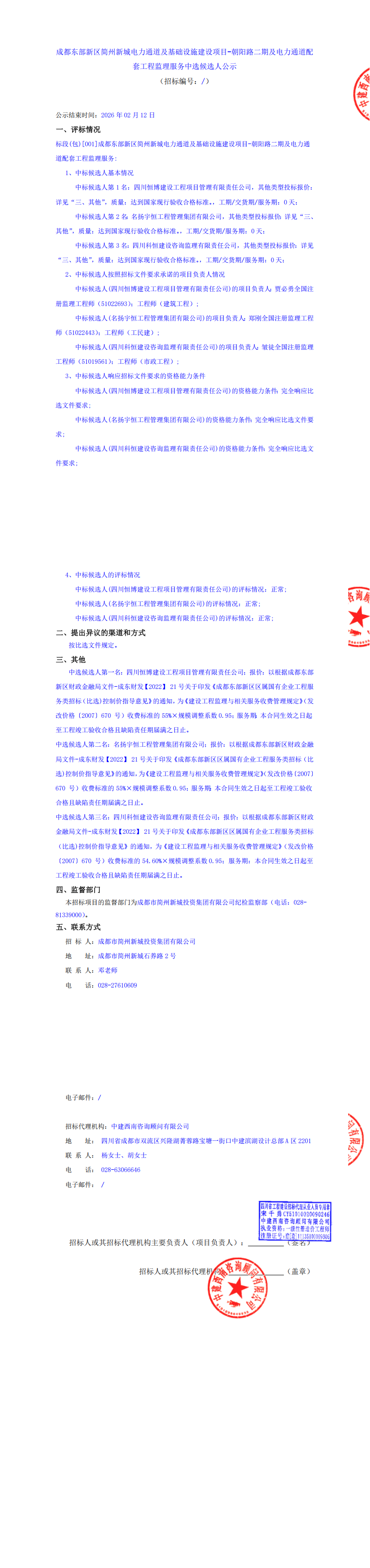 2121非凡·(中国集团)体育官方网站