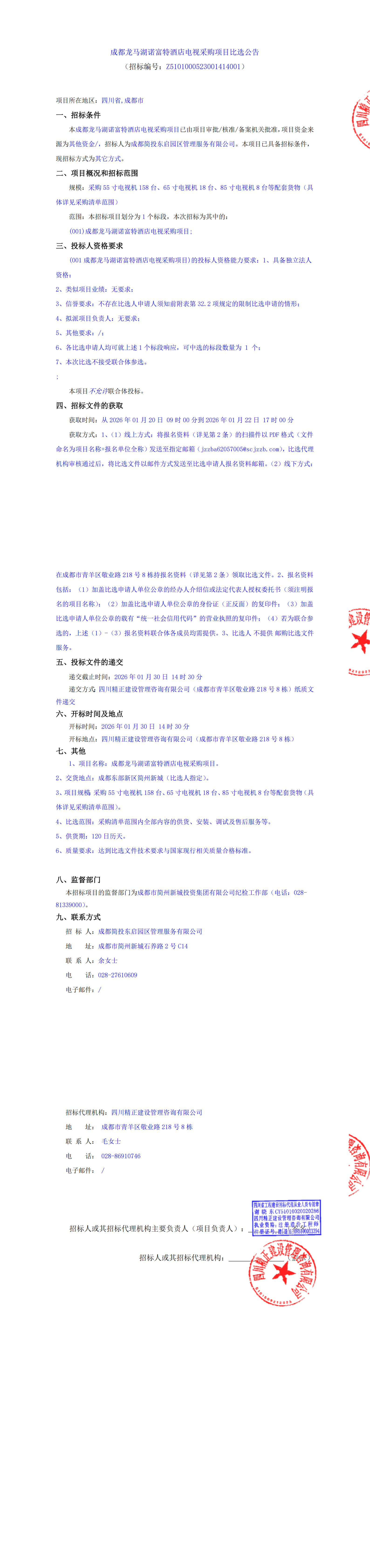 2121非凡·(中国集团)体育官方网站