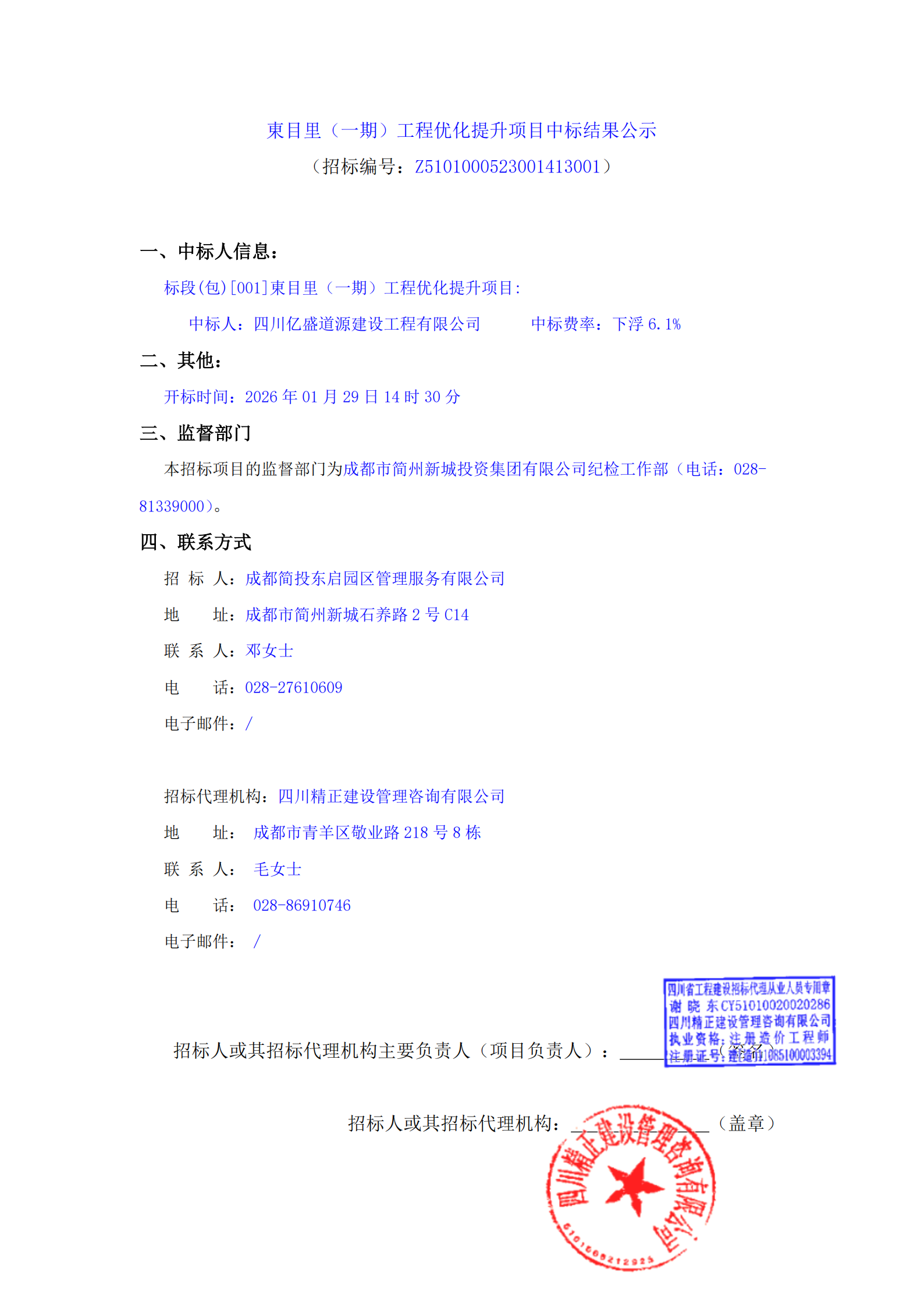 2121非凡·(中国集团)体育官方网站