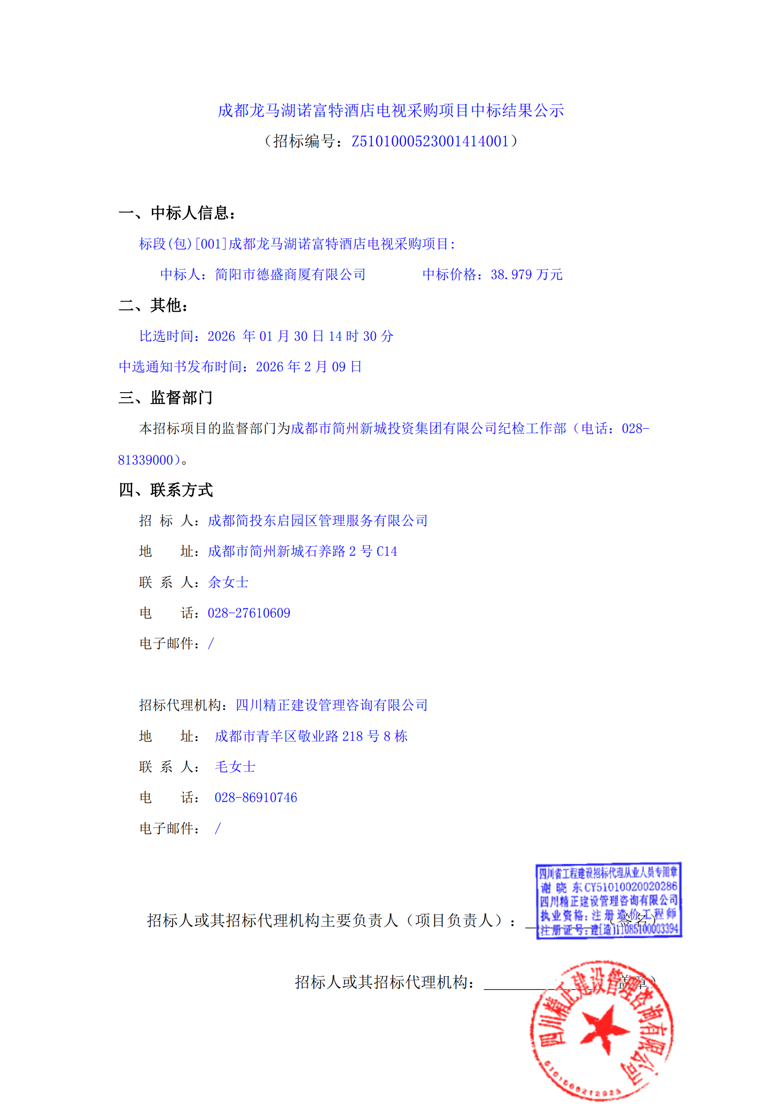 2121非凡·(中国集团)体育官方网站