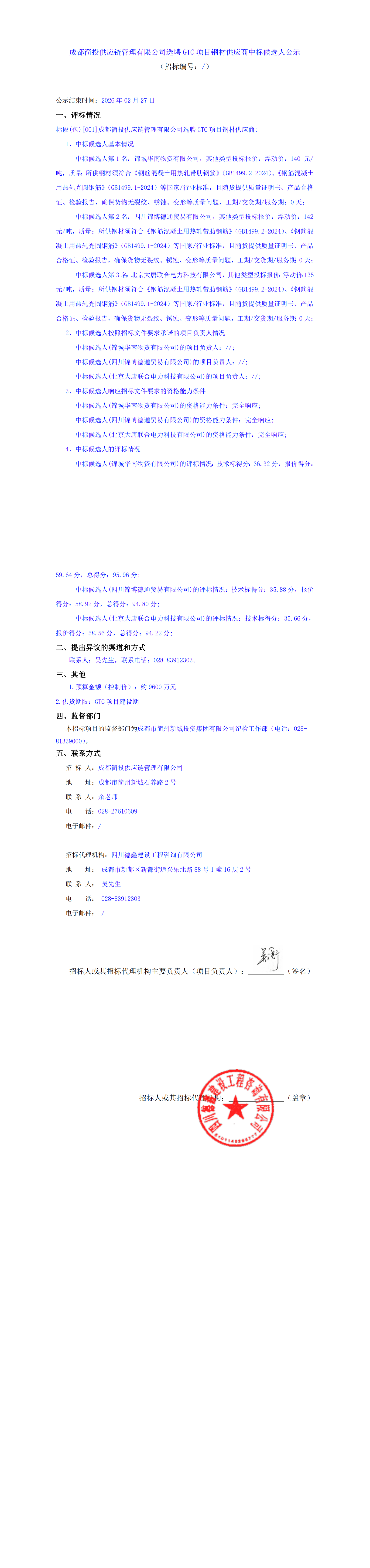 2121非凡·(中国集团)体育官方网站