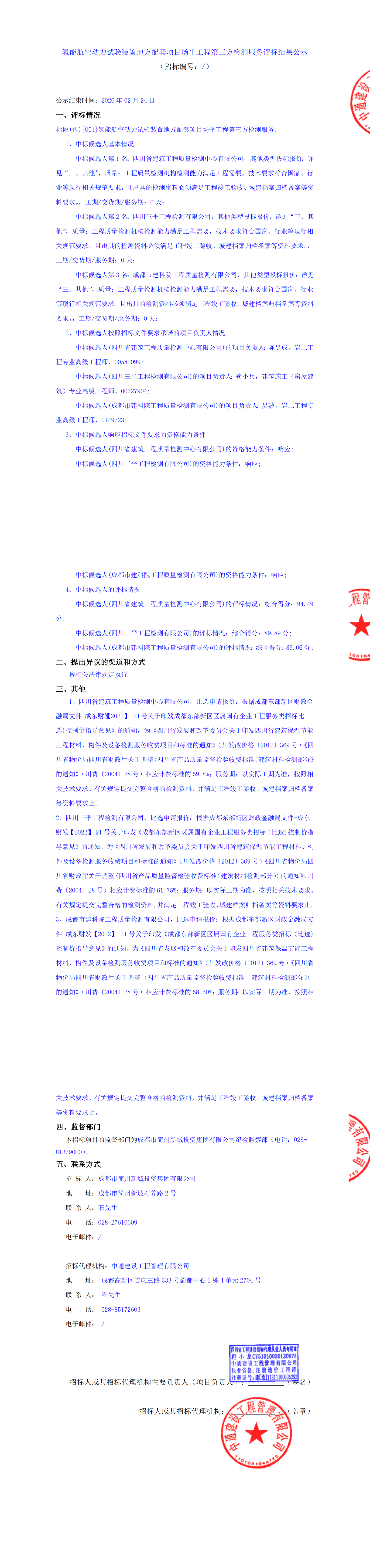 2121非凡·(中国集团)体育官方网站