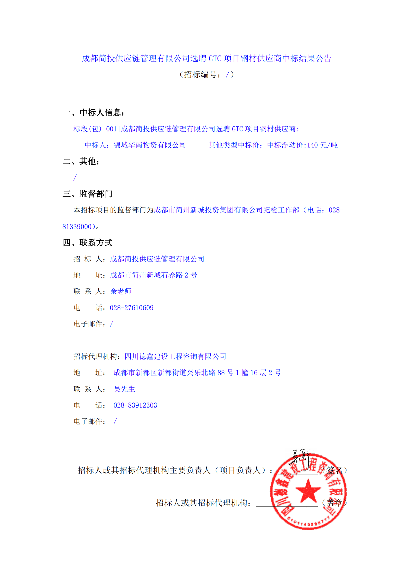2121非凡·(中国集团)体育官方网站
