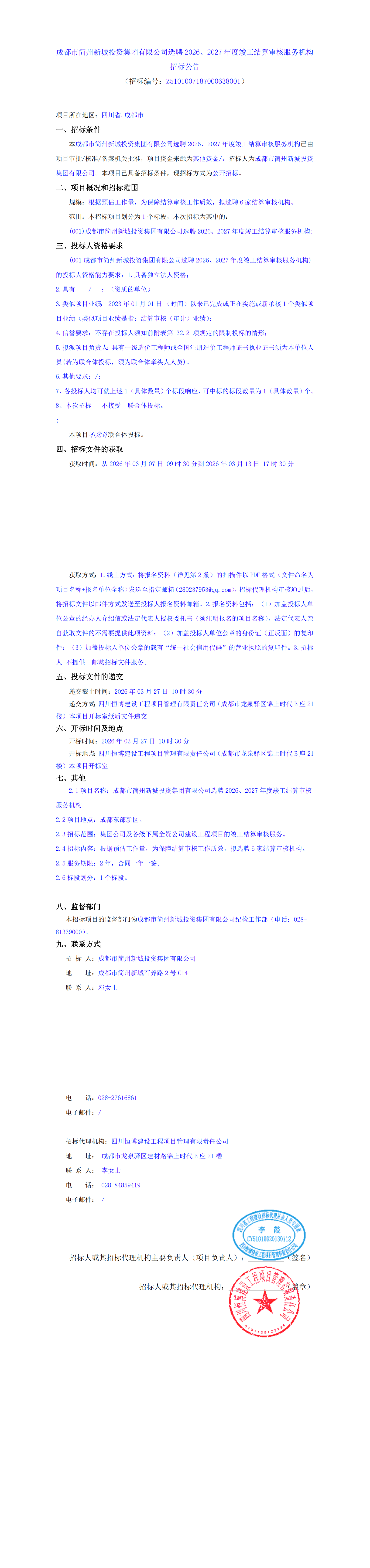 2121非凡·(中国集团)体育官方网站