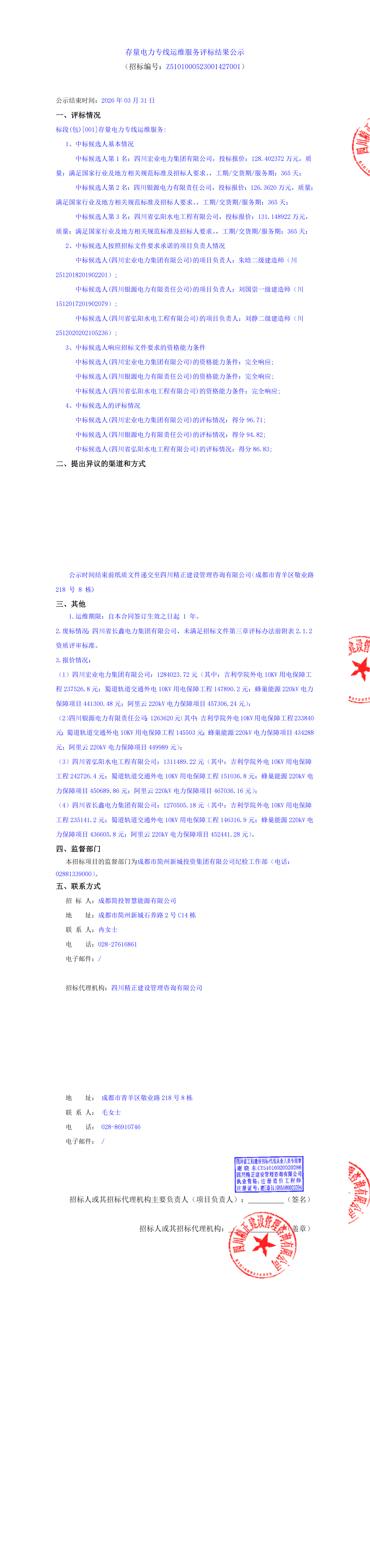 2121非凡·(中国集团)体育官方网站