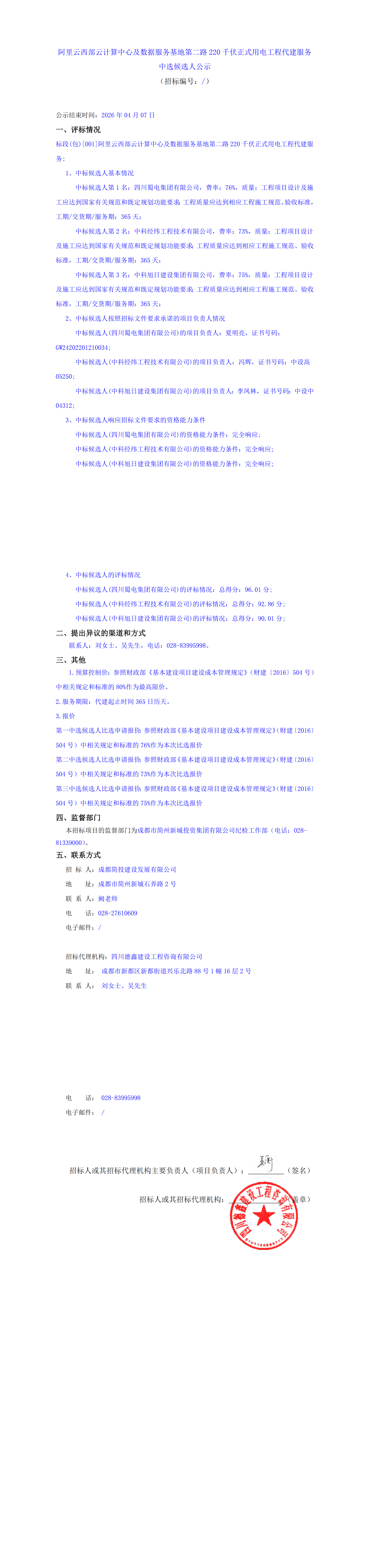 2121非凡·(中国集团)体育官方网站
