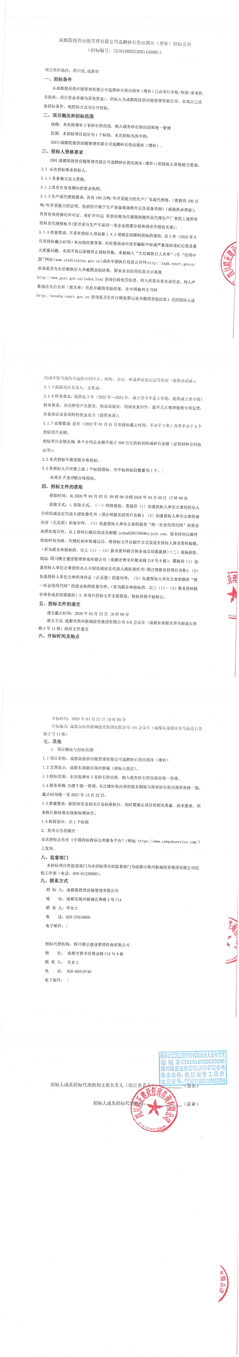 2121非凡·(中国集团)体育官方网站