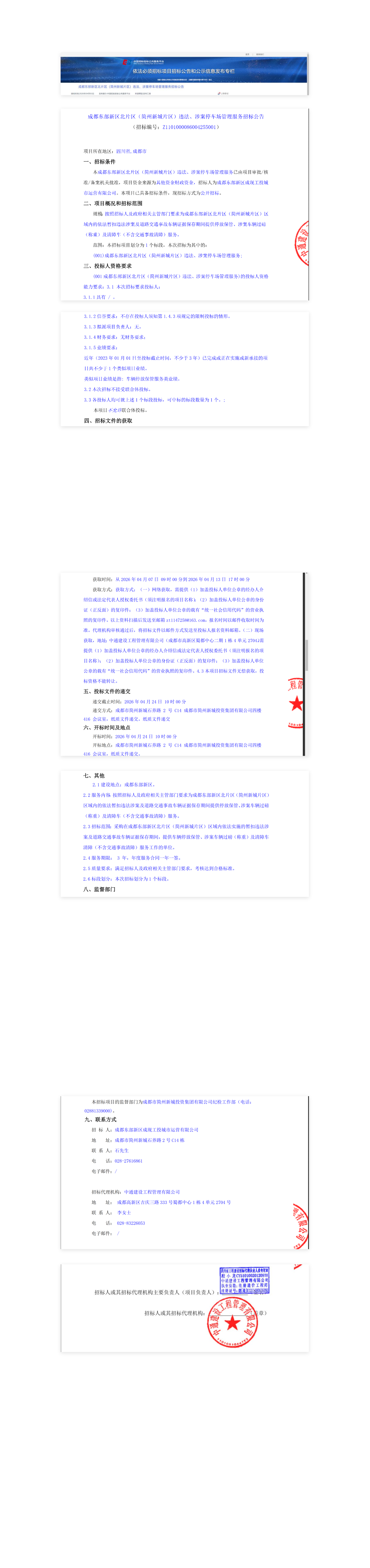 2121非凡·(中国集团)体育官方网站