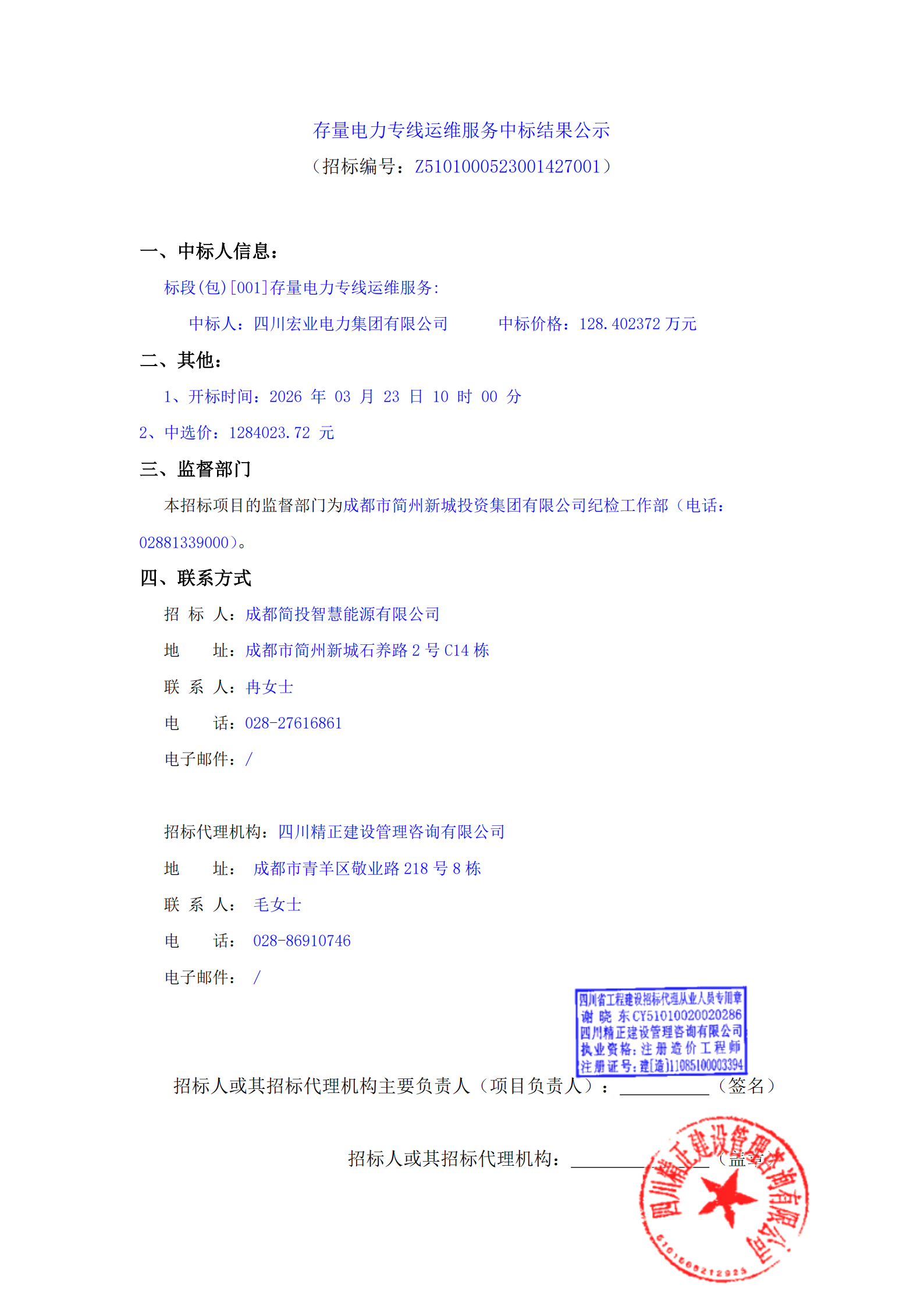 2121非凡·(中国集团)体育官方网站
