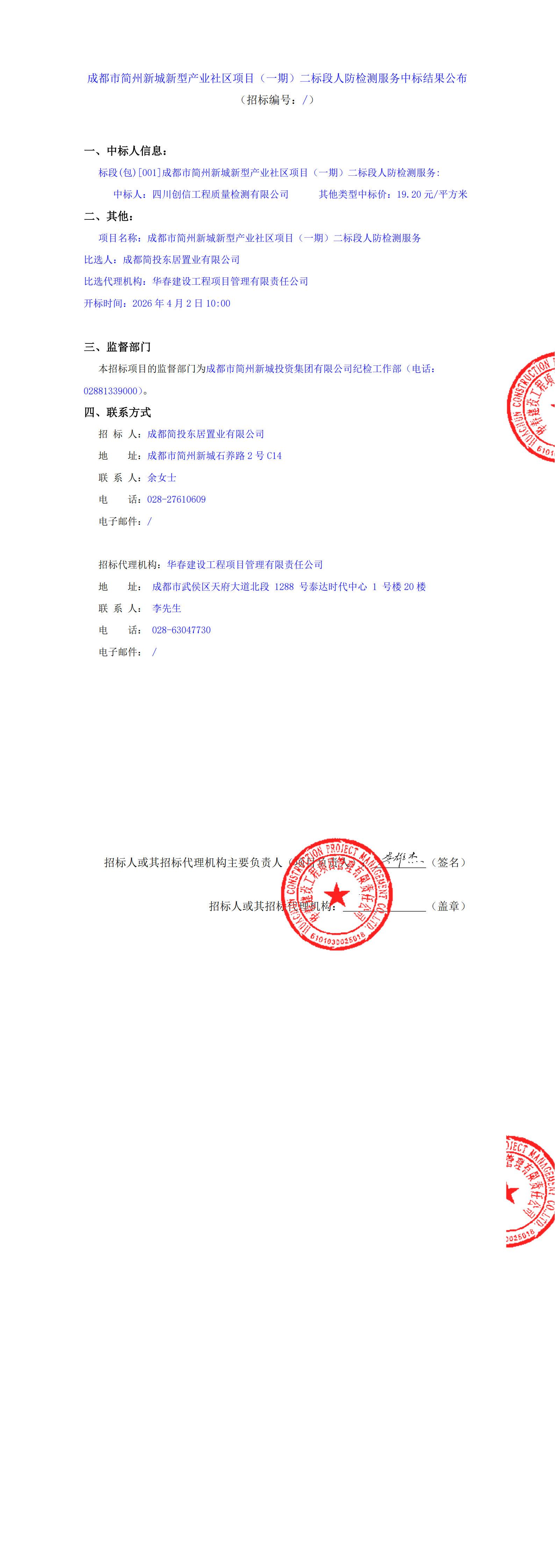 2121非凡·(中国集团)体育官方网站