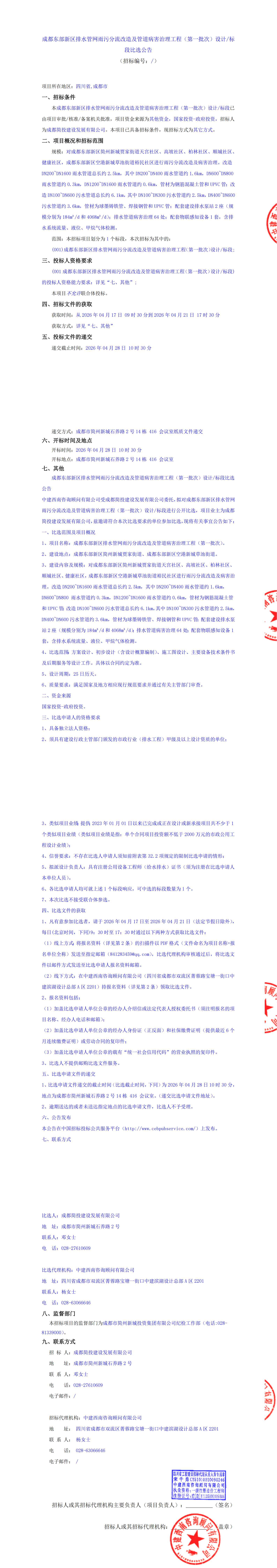 2121非凡·(中国集团)体育官方网站