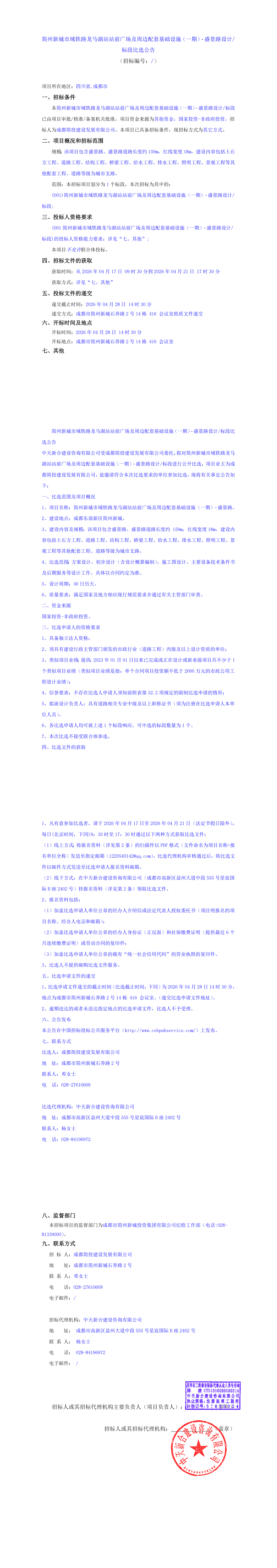2121非凡·(中国集团)体育官方网站