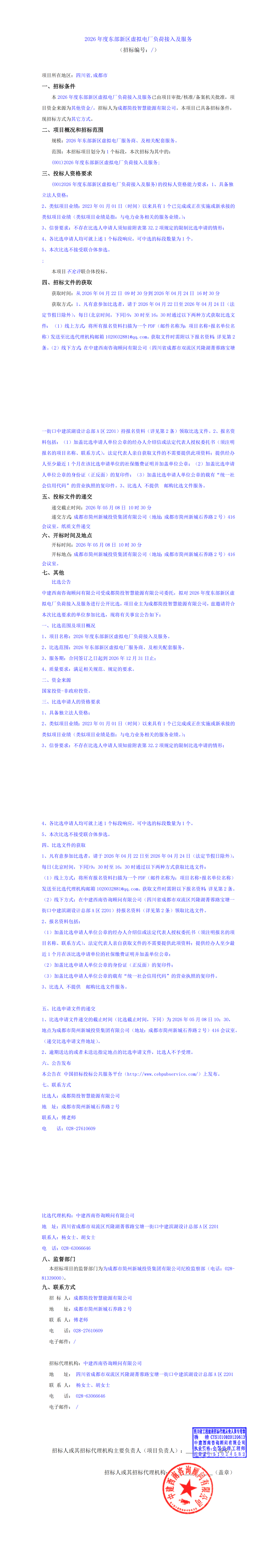 2121非凡·(中国集团)体育官方网站