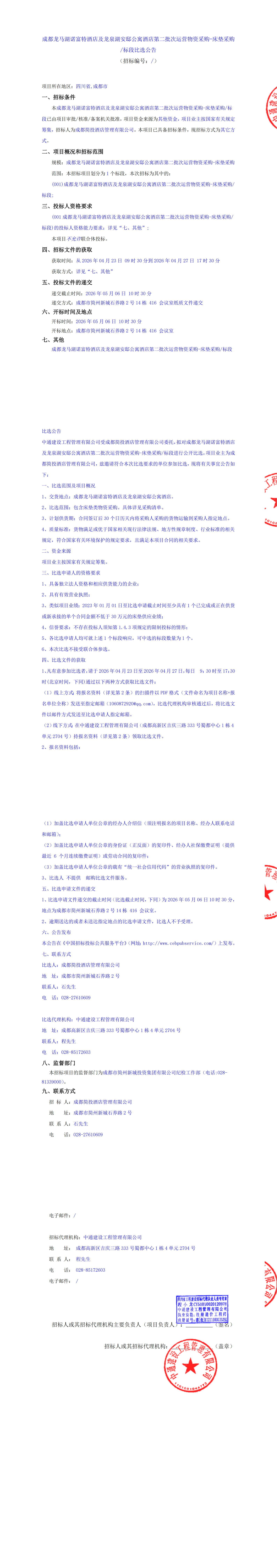 2121非凡·(中国集团)体育官方网站