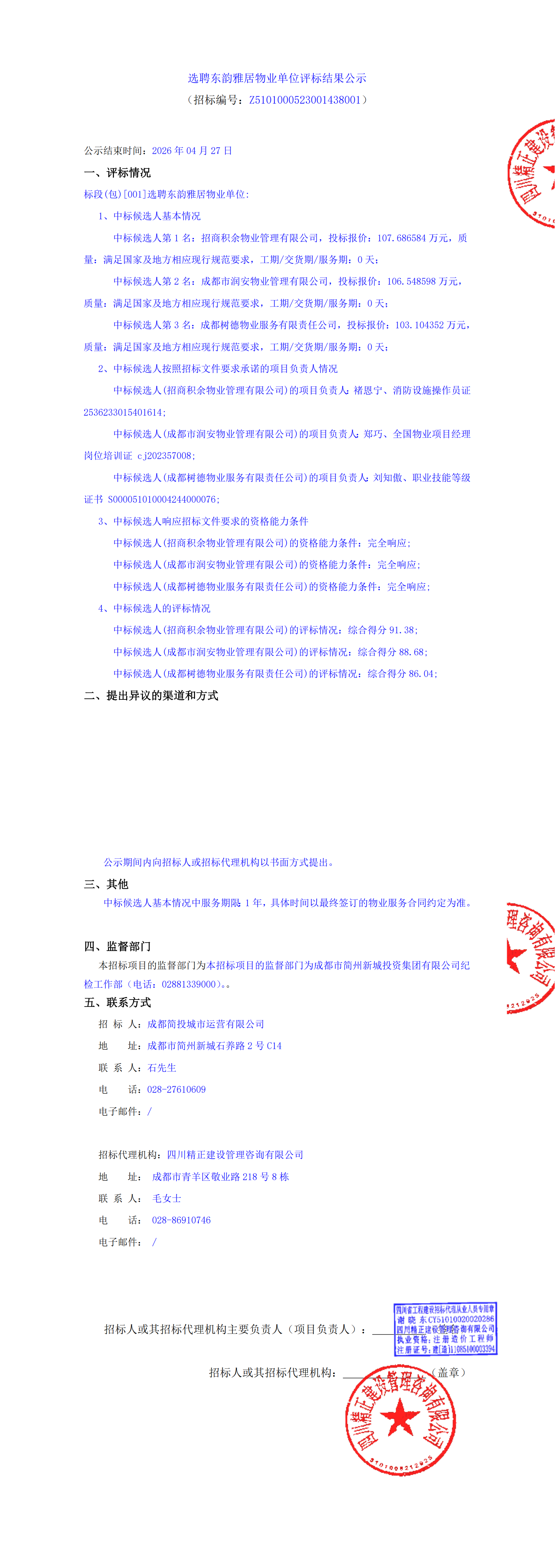 2121非凡·(中国集团)体育官方网站