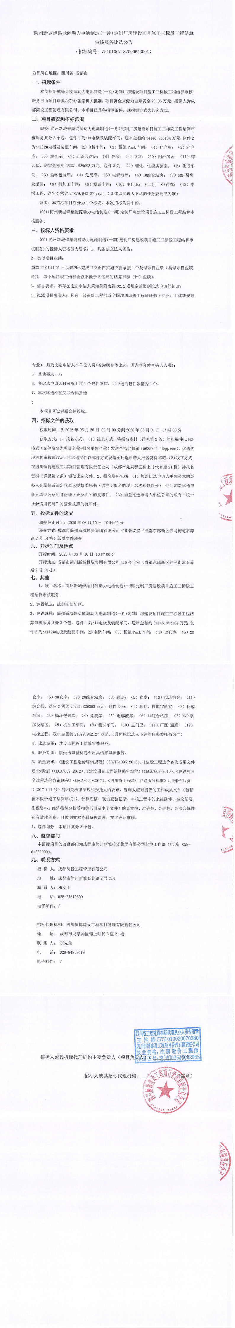 2121非凡·(中国集团)体育官方网站