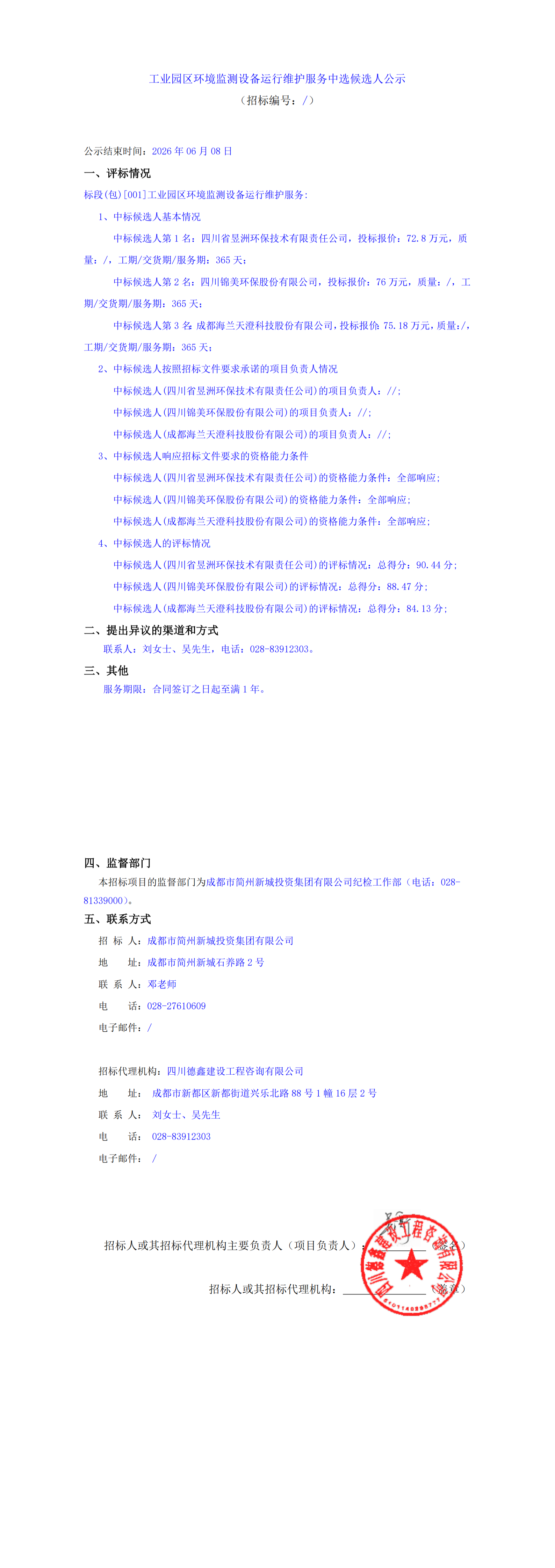 2121非凡·(中国集团)体育官方网站